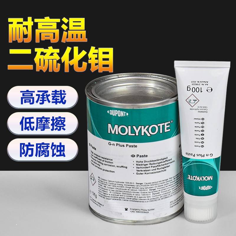 MOLYKOTE摩力克G-N PLUS PASTE二硫化钼润滑油脂耐高温电梯抱闸用