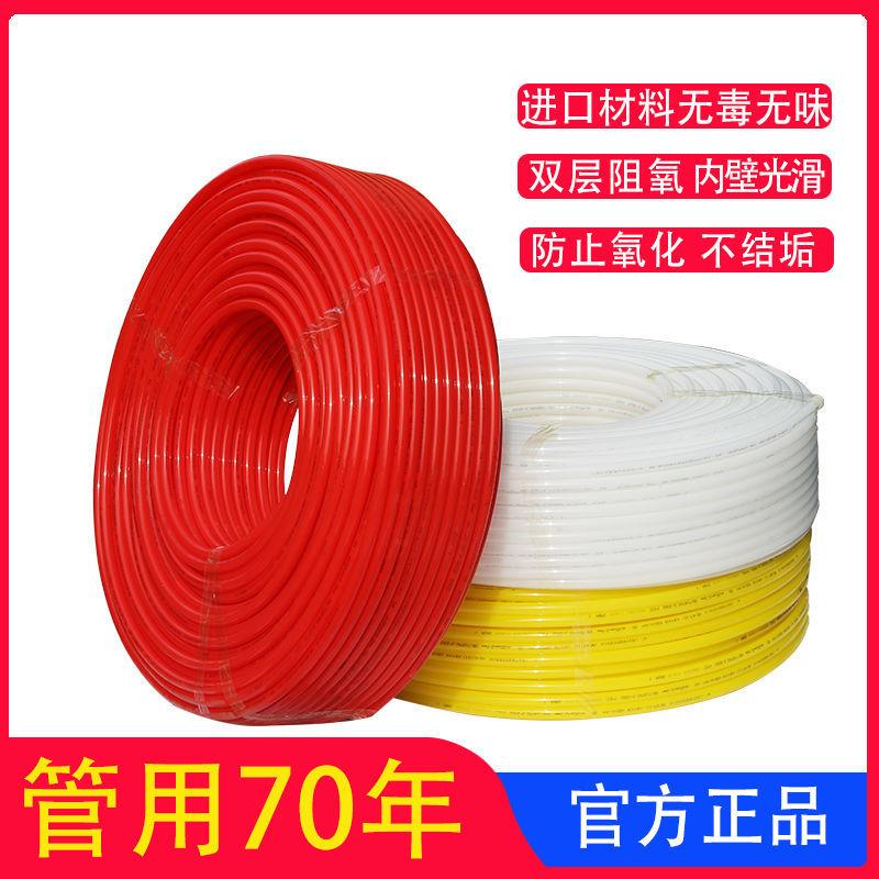 PERT地暖管家装阻氧防垢 地热管 养殖水地暖 暖气管 采暖管家装20