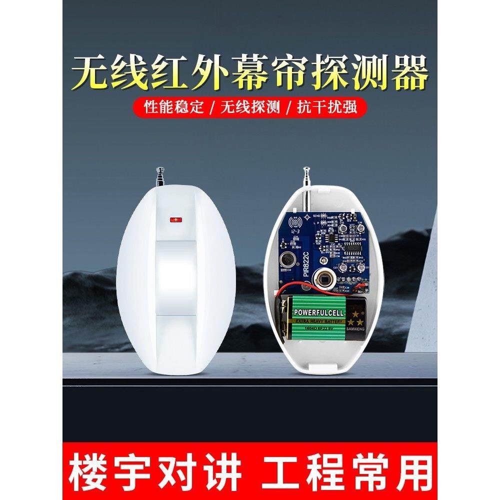 无线红外幕帘探测器人体感应传感防盗报警器广角探头门窗吸顶室内,电子/电工,红外探测器,淘宝优惠券,粉丝福利购,淘宝优惠卷