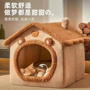 猫窝冬季 宠物用品 保暖猫咪床房子型狗屋猫窝四季 通用可拆洗封闭式