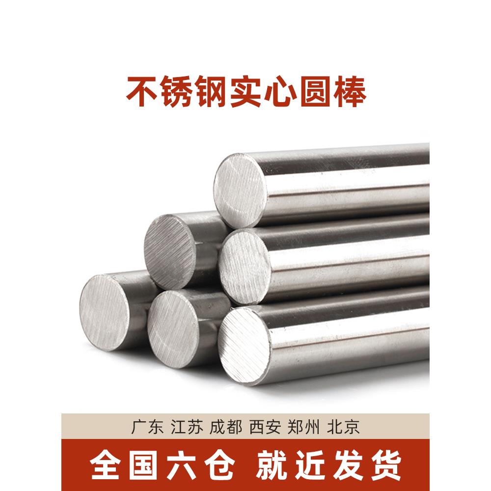 需定制厂家直销 201不锈钢实心钢棒光元圆棒直条黑棒折弯零切车加