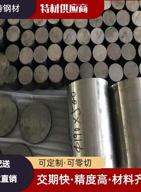 Inconel718/625镍基合金棒板高温合金GH4169圆棒哈氏合金C276/C22
