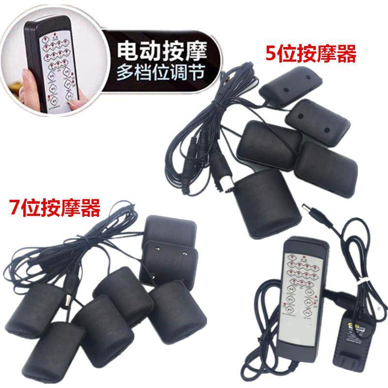 沙发软床七位按摩器可自调档位家具高级软床配件振动五位按摩器