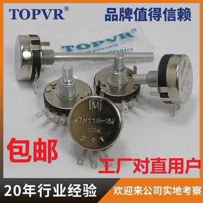 WTH118 2W大功率电位器M牌生产工厂家直营价格优惠现货供应
