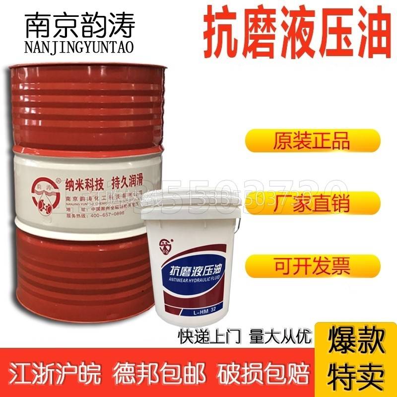L-HM32号46号68号抗磨液压油 电梯 叉车 升降机 挖掘机专用润滑油