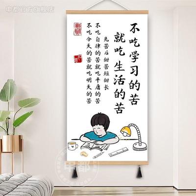 中式学习励志很苦坚持很酷书房儿童房装饰画 画学校教室墙壁标语
