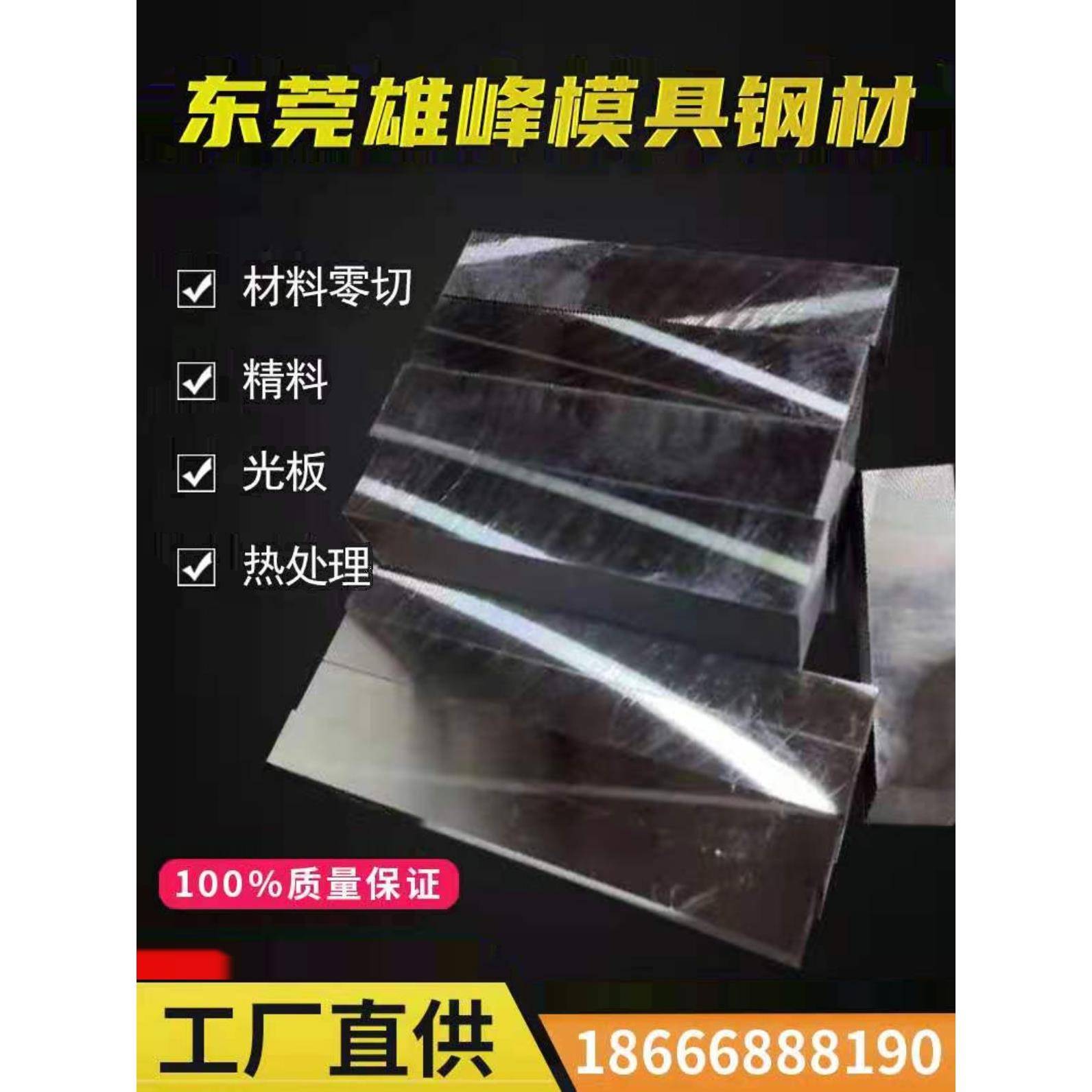 需定制Cr12Mov模具钢材DC53 SKD11 NAK80 P20 S136 H13 45号精光