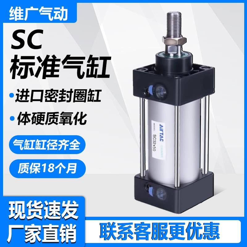亚德客标准气缸大推力SC32/40/50/63/80/100/125/160/200X75X150