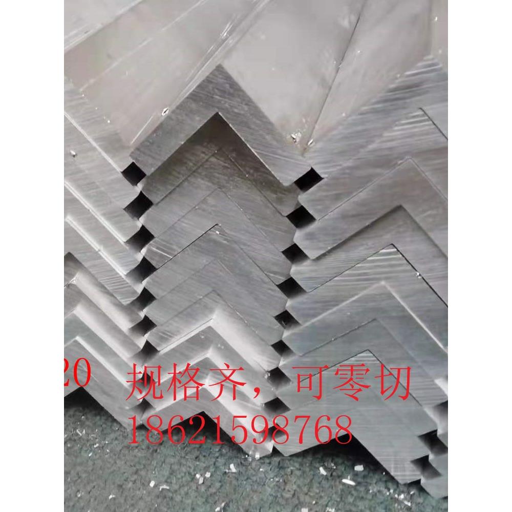 需定制不等边角铝L型铝条铝合金角铝型材角铁90度直角10*15*20*30