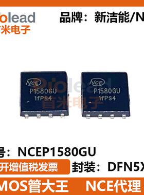 NCEP1580GU 150V 80A DFN5X6 MOS管 场效应管 大功率 原装正品