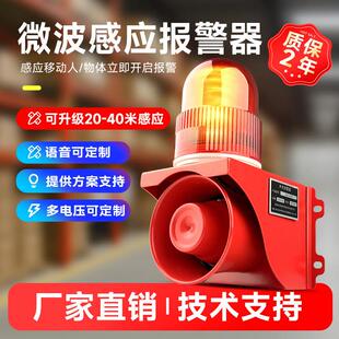 TGSG 01W盲区感应声光报警器园区叉车移动感应太阳能语音提示器