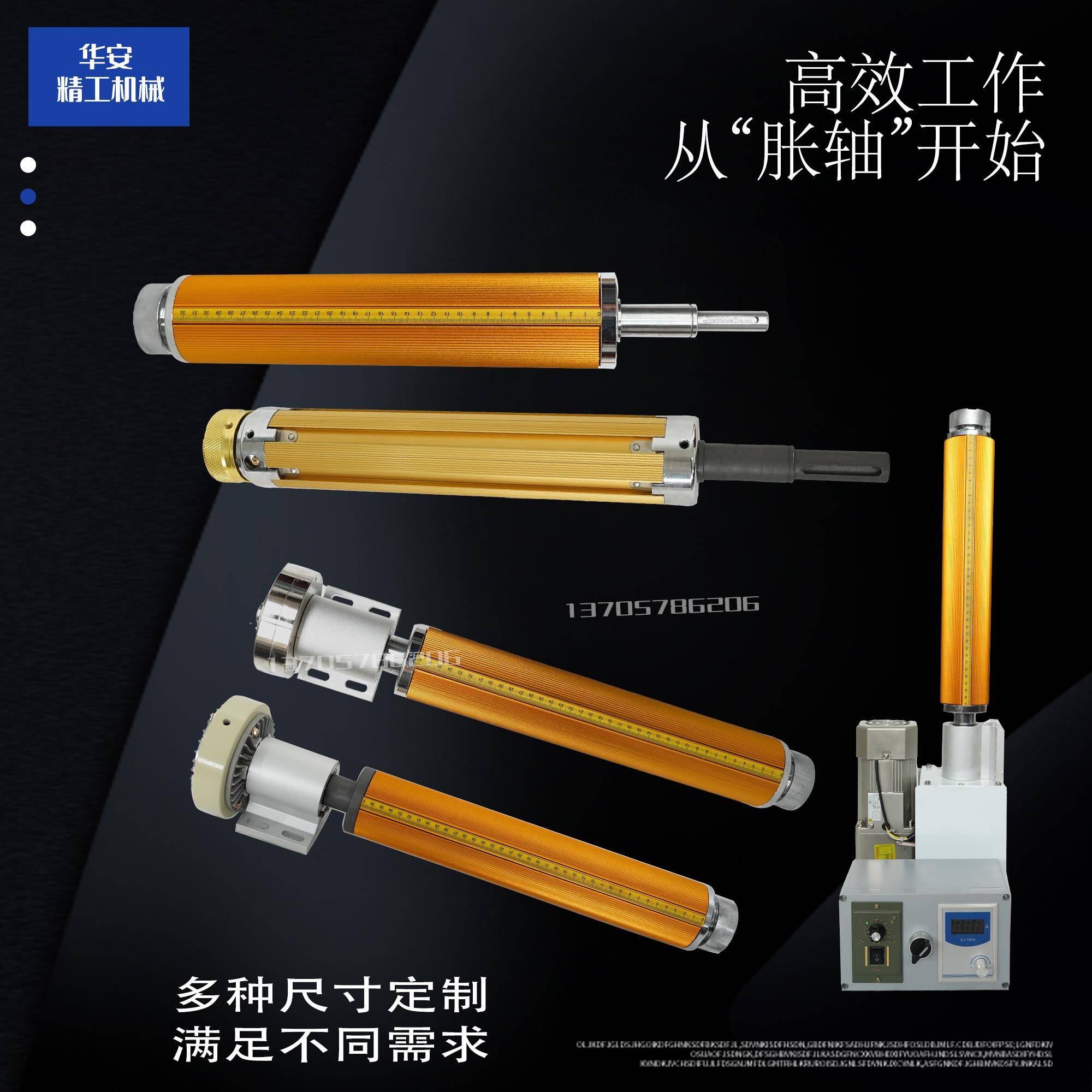 气胀轴手胀轴瓦片收放料卷轴磁粉制动器键条式机械胀轴充气涨紧辊