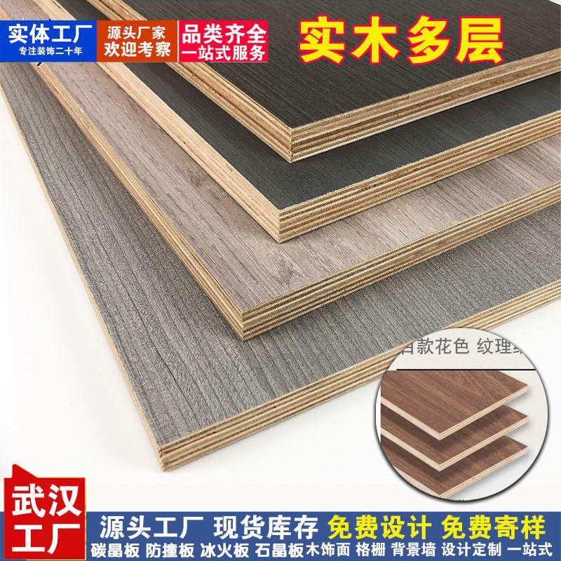 实木护墙板电视沙发背景墙免漆木饰面板实木多层开槽护墙板木饰面,基础建材,饰面板,淘宝优惠券,粉丝福利购,淘宝优惠卷