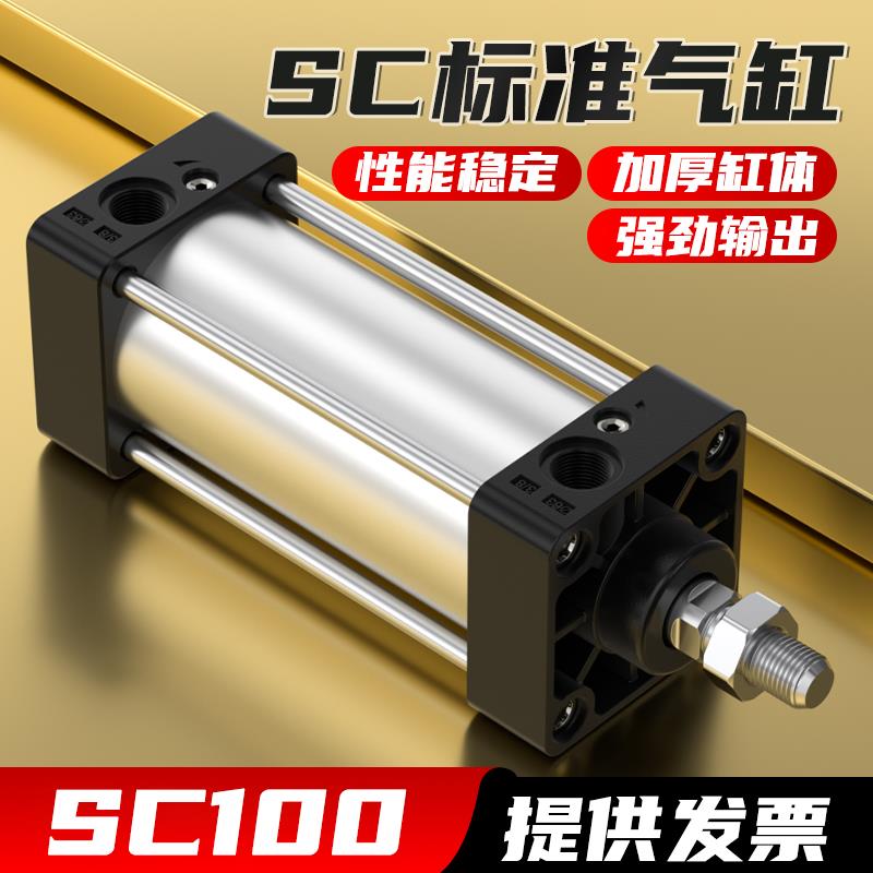 拉杆气缸铝合金SC标准气缸SC100*X25/50/100/125/150/175/200/300
