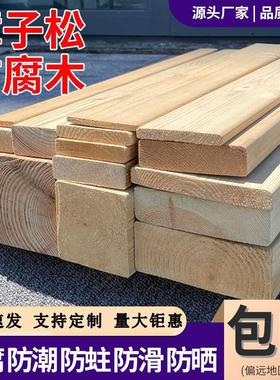 樟子松防腐木木板龙骨木条木方碳化木户外地板栅栏鸽子棚葡萄架