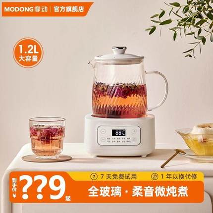 摩动1.2升全玻璃养生壶2024新款家用多功能煮茶器力公室烧水花茶