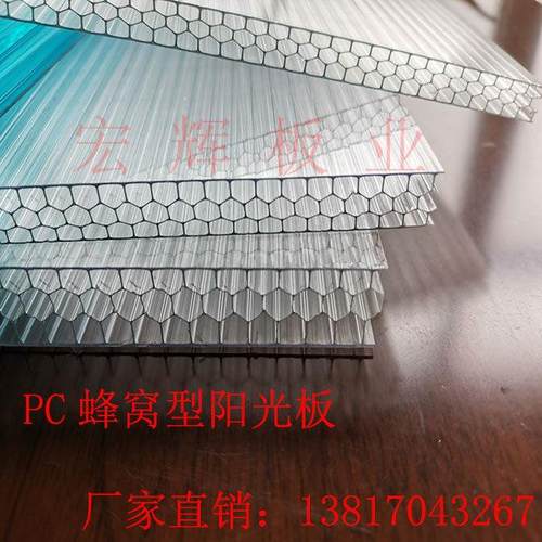 PC蜂窝阳光板8 12 16 mm办公室隔断车棚遮阳板雨棚卡布隆阳光板