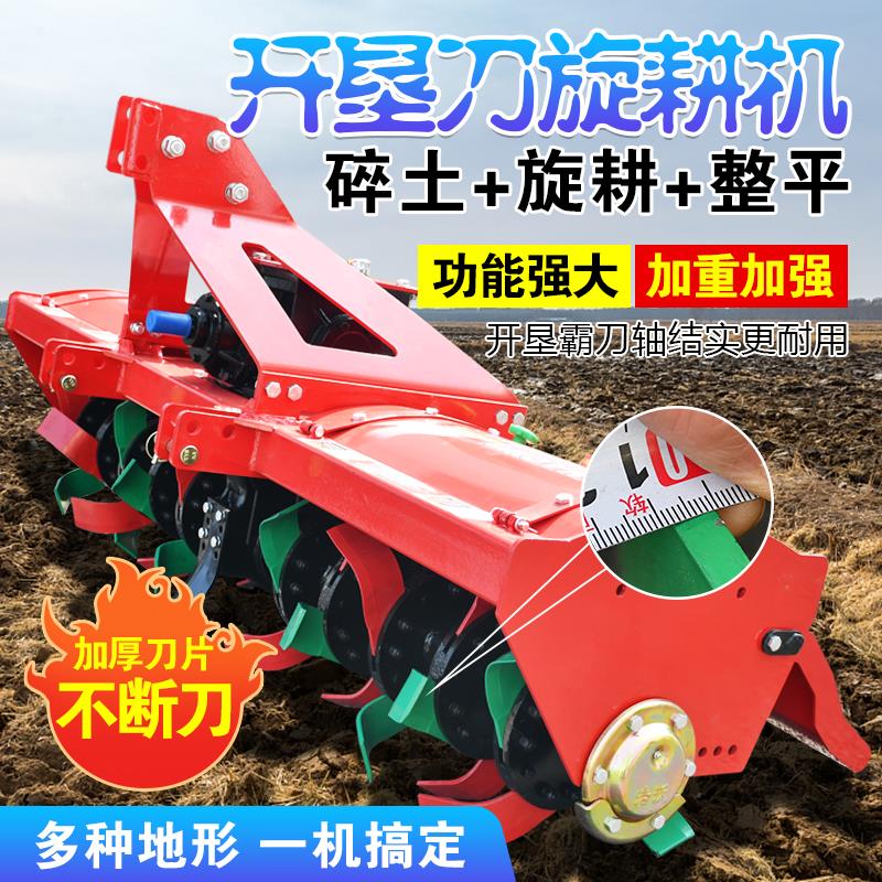 开垦刀旋耕机拖拉机旋耕耙犁地机耕地机耙地机翻土机深翻旋地机