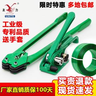 友力塑钢打包机 手动拉紧器1608PET塑钢打包钳塑料带打包机收紧器