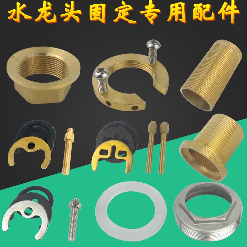 抽拉旋转厨房洗菜盆水龙头配件底部固定铜螺母缺口螺帽紧固圆形卡