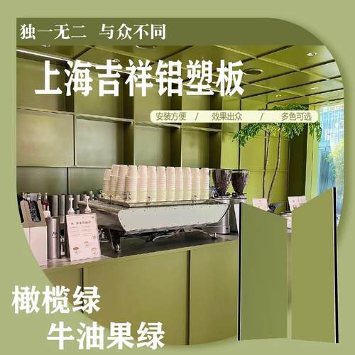 4mm25丝牛油果绿橄榄绿上海吉祥铝塑板门头招牌干挂折角内外墙