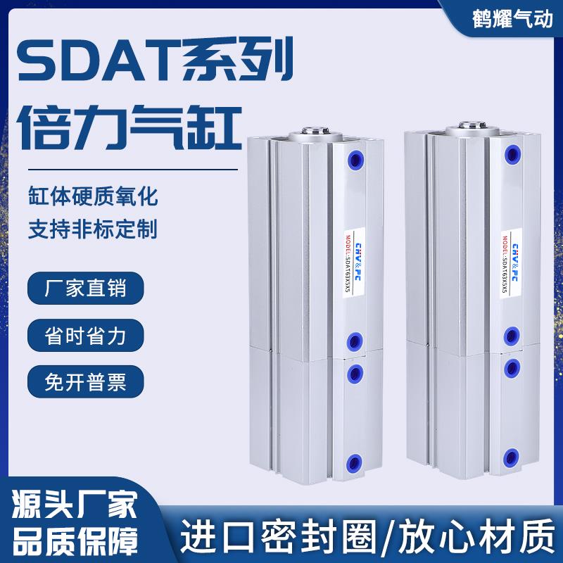 薄型增压多位置双行程倍力气缸SDAT25/32/40/50/100-10/20/30/50