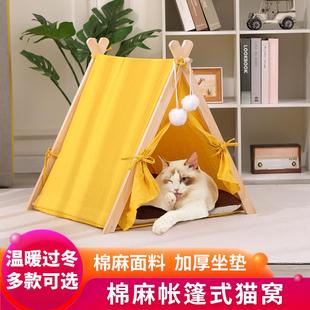 冬季 猫窝狗窝可拆洗ins冬天保暖小帐篷窝宠物屋封闭式 室内狗狗房