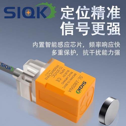 全新SL-1805NA SL-1805NP检测距离5mm电感式接近开关ORT光电 包邮