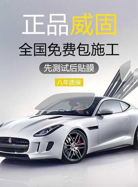 正品威固VK70汽车贴膜防爆膜隔热膜前挡防爆太阳膜玻璃隔热防晒