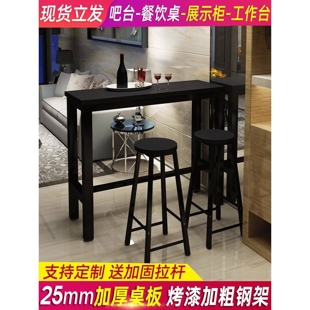 需定制靠墙吧台桌家用阳台小台吧酒吧桌椅定制奶茶店窄桌子高脚桌