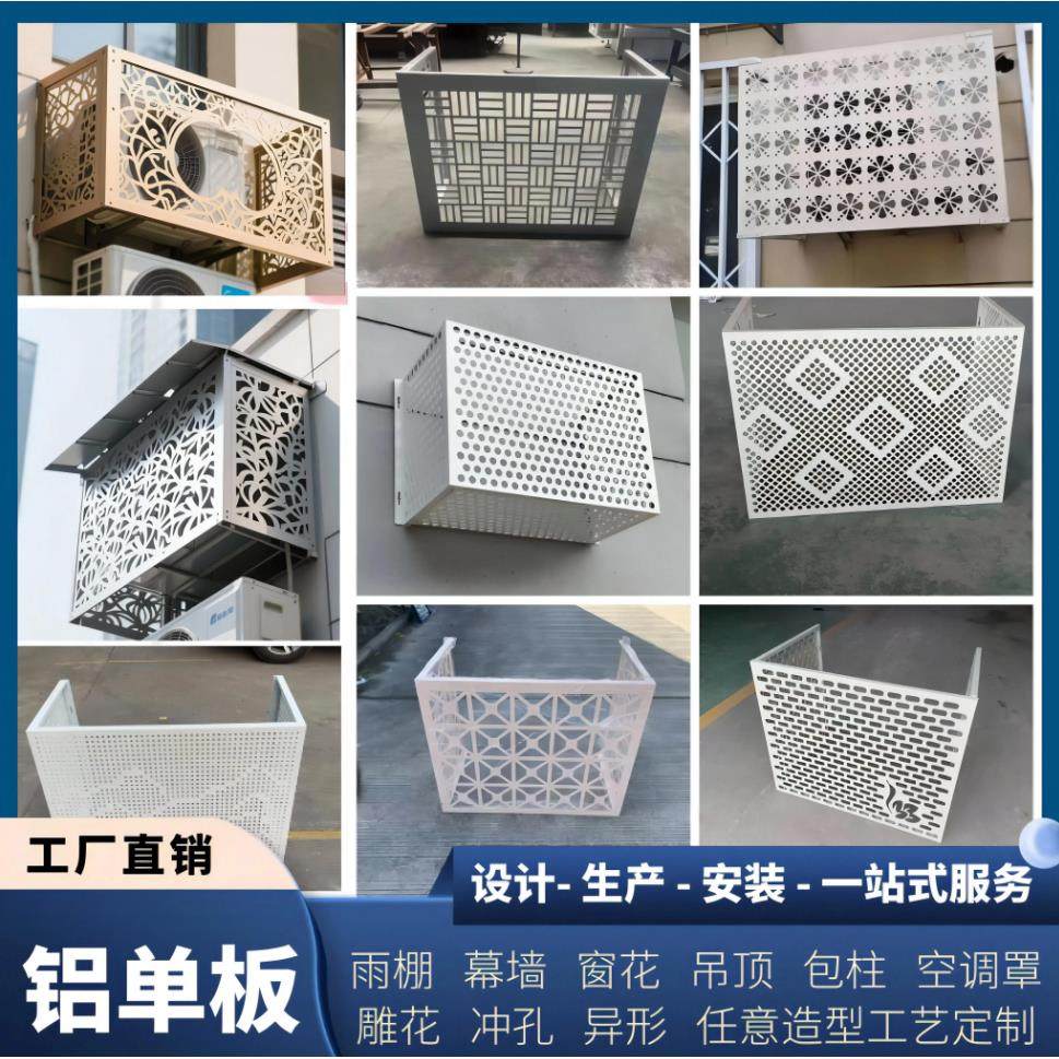 空调外机罩铝合金保护罩防雨防晒护栏百叶格栅室内通风口厂家定制,金属材料及制品,铝板/铝扣板/铝吊顶/铝方通,淘宝优惠券,粉丝福利购,淘宝优惠卷