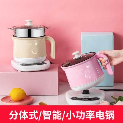 宿舍学生小锅多功能家用煮面火锅寝室神器小功率300w分体式电热锅