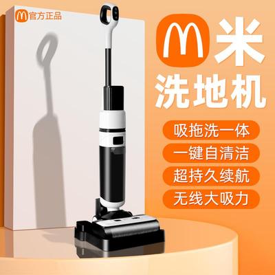 洗地机吸拖一体机器人家用扫地拖地三合一电动拖把吸尘自动清洗脱