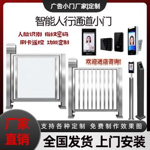 不锈钢电动广告门栏栅门人行通道全自动栏栅门广告门人脸识别系统