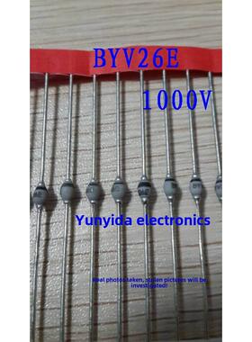 Byv26E Sod-57 1000V超快速恢覆玻璃钝二极管10片5元