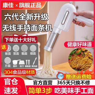 全自动饸烙机智能充电电动压面机 康佳手持面条机家用小型2024新款