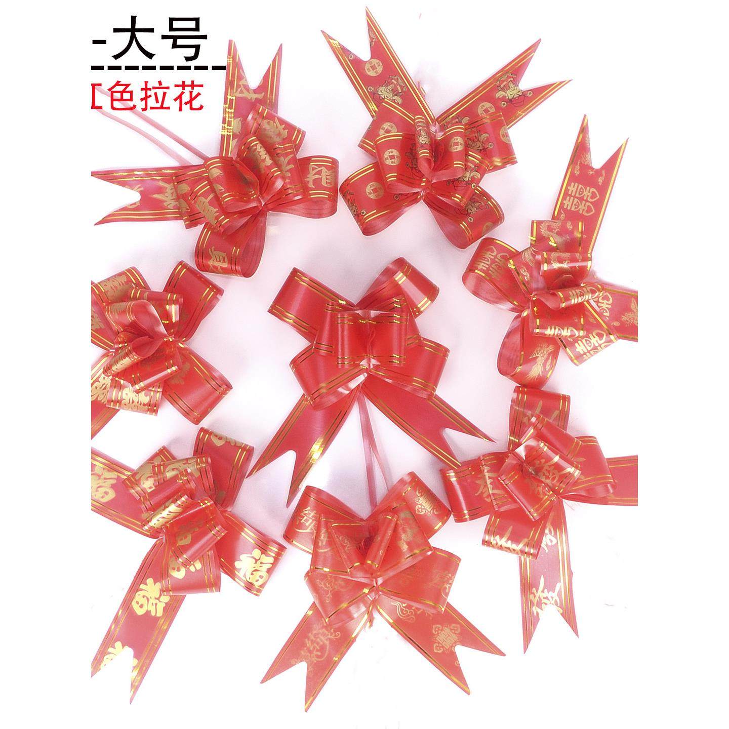 50婚车手拉花100拉花彩带蝴蝶结大号批汽车新车扎结婚庆礼品装饰