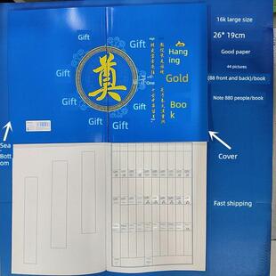 嘉宾礼簿奠丧事白事签名册礼金本提名录记账本白喜事嘉宾礼单