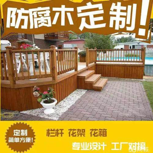 重庆户外防腐木地板.塑木 花架 围栏 凉亭