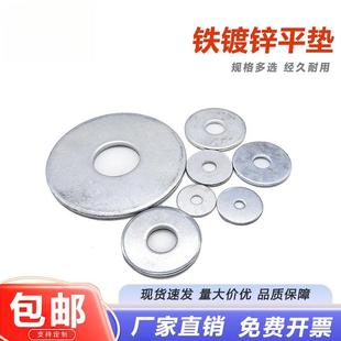 M24 大边平垫圈眼圈螺丝垫加大加宽加厚小眼大垫介子华司铁垫片M3