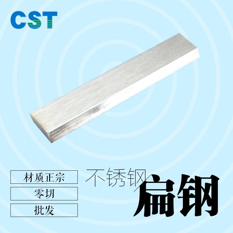 304不锈钢扁钢 扁条 板条钢片拉丝3 4 5mm10 20 30 40 50 100零切