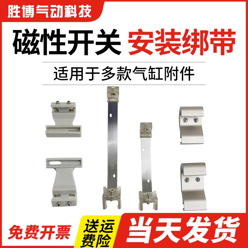 MA圆形CDJ2B气缸CS1-F磁性开关CMSG绑带D-C73扎带F-MQS16/20/25