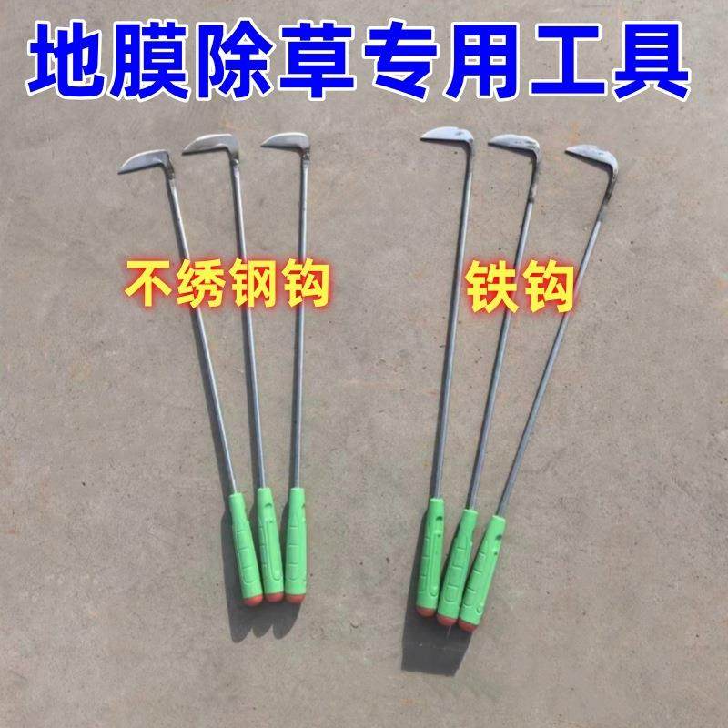 新款大蒜地膜除草工具方便快捷农用除草农用包装器具镀锌农业铁钩