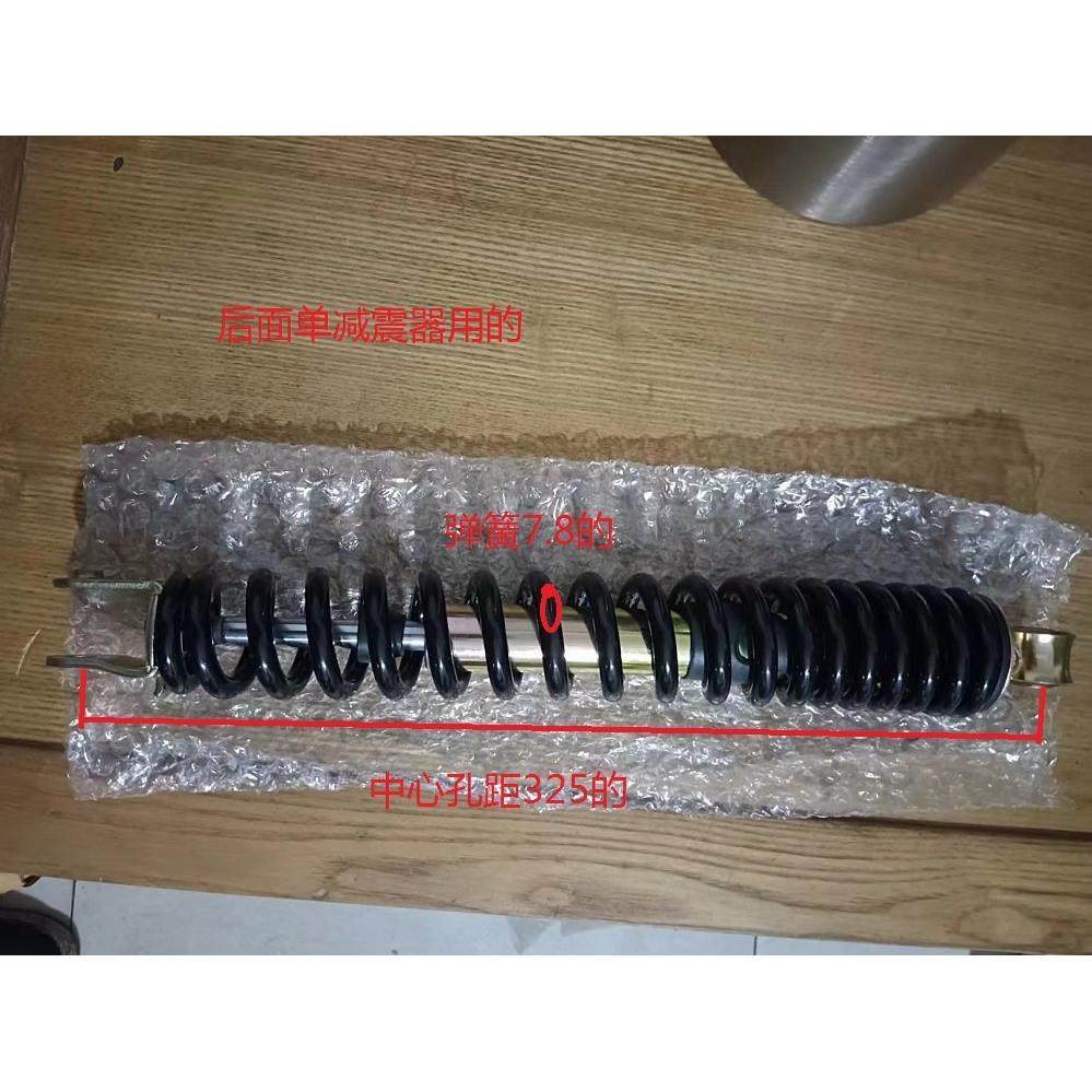 踏板摩托车减震器光阳125老款豪迈GY6-125CC单支后减震后叉避震器