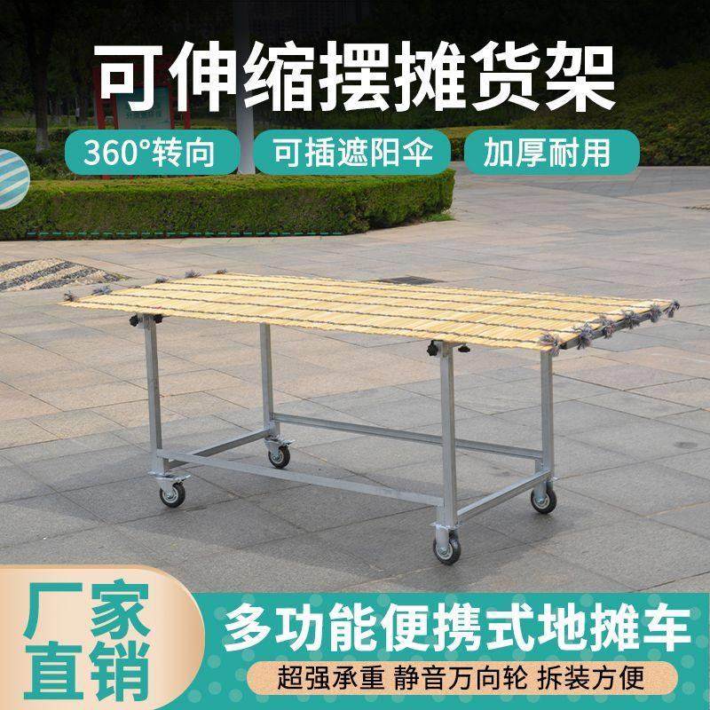 摆摊带轮小推车水果摆地摊伸缩架夜市摆摊可移动摊位桌摊位展示架,商业/办公家具,组合架/折叠架/伸缩架,淘宝优惠券,粉丝福利购,淘宝优惠卷