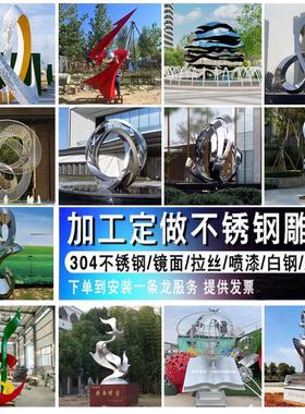 大型不锈钢雕塑定制户外城市广场校园抽象金属售楼部圆环景观摆件