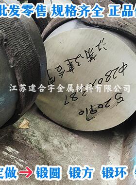 XM-19不锈钢 圆钢 S20910圆棒 光圆 锻圆Nitronic50钢板 固溶加工