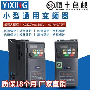 变频器单相220v三相380v1.5 7.5kw水泵小型通用矢量重载 2.2 5.5