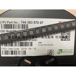 3.9A 4.7uH 74438357047 伍尔特固定屏蔽绕线贴片功率电感器4030