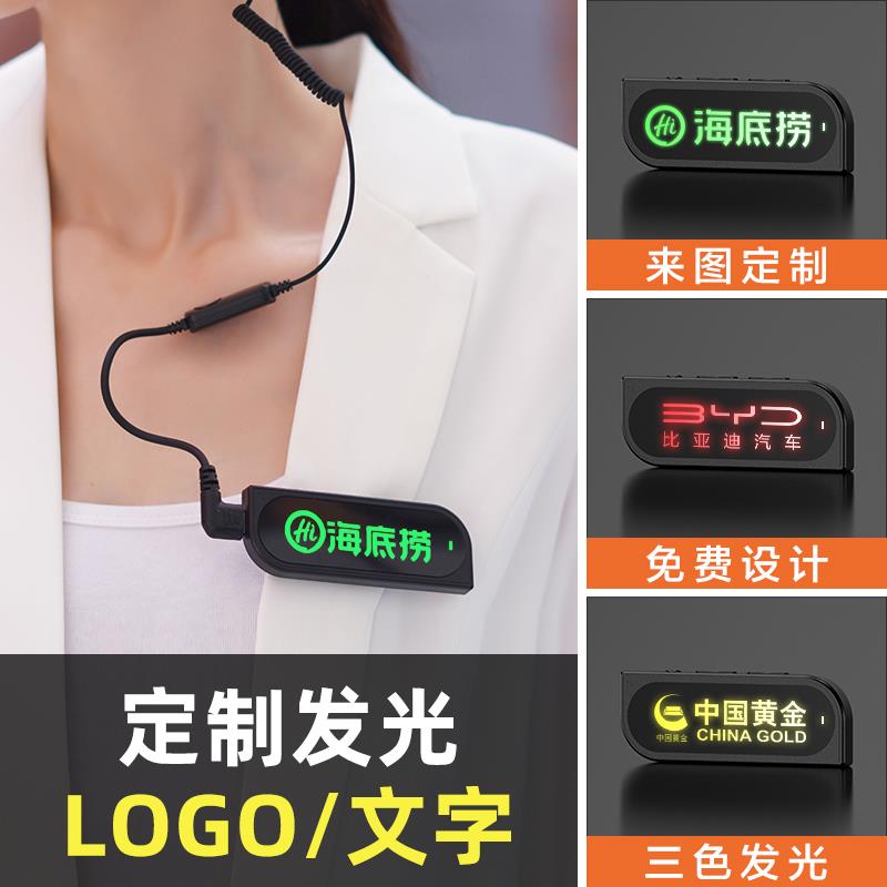 发光定制型胸牌对讲机小机小型饭店用机餐厅酒店美容院器MINI机